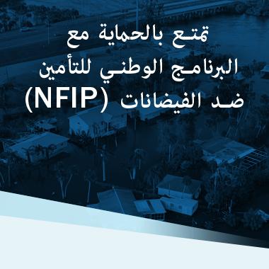 منازل الحي محاطة بمياه الفيضانات