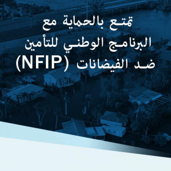 منازل الحي محاطة بمياه الفيضانات
